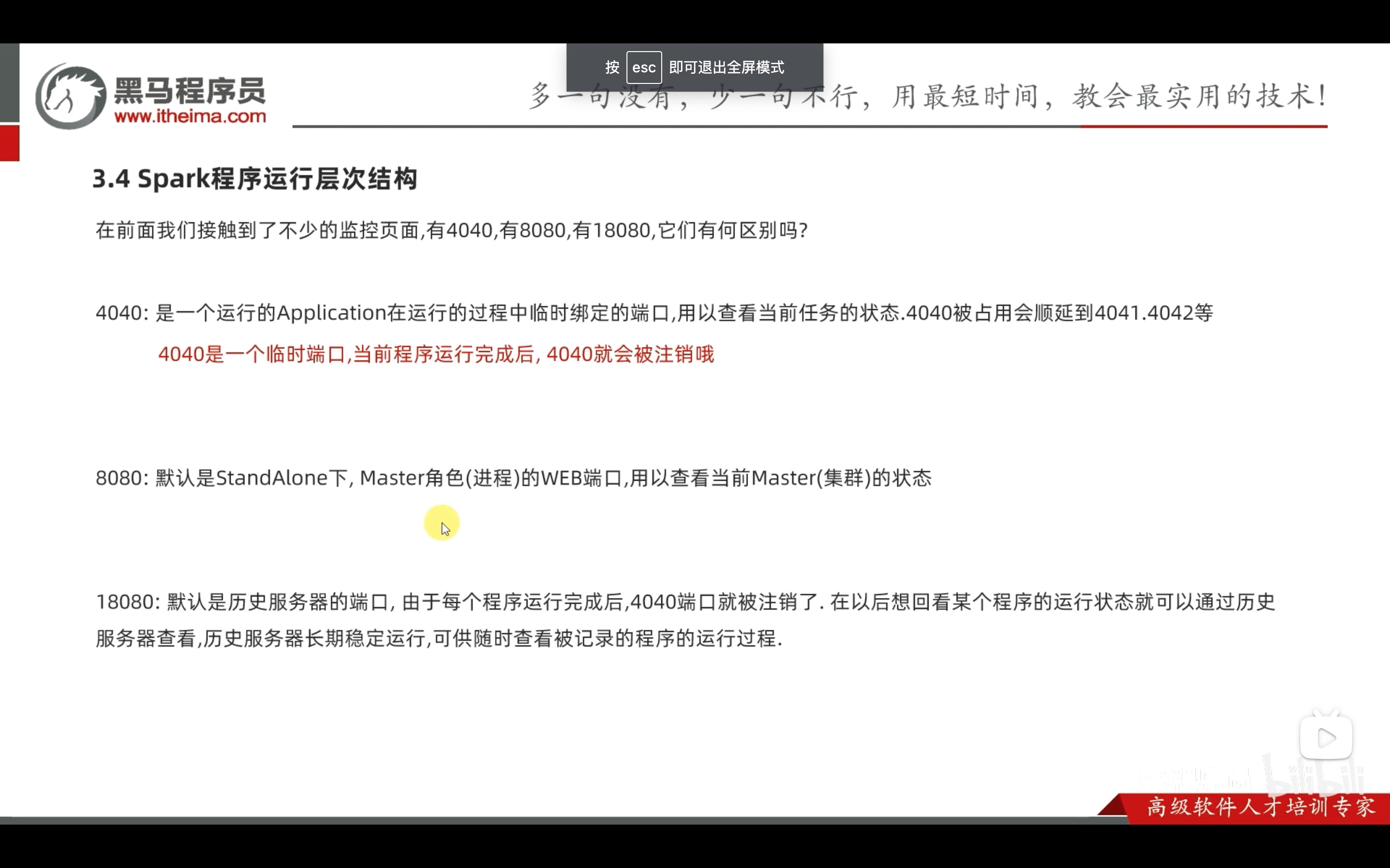 截屏2022-03-31 17.25.34