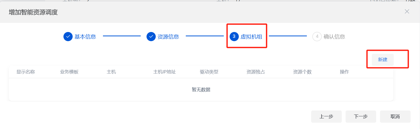 加4