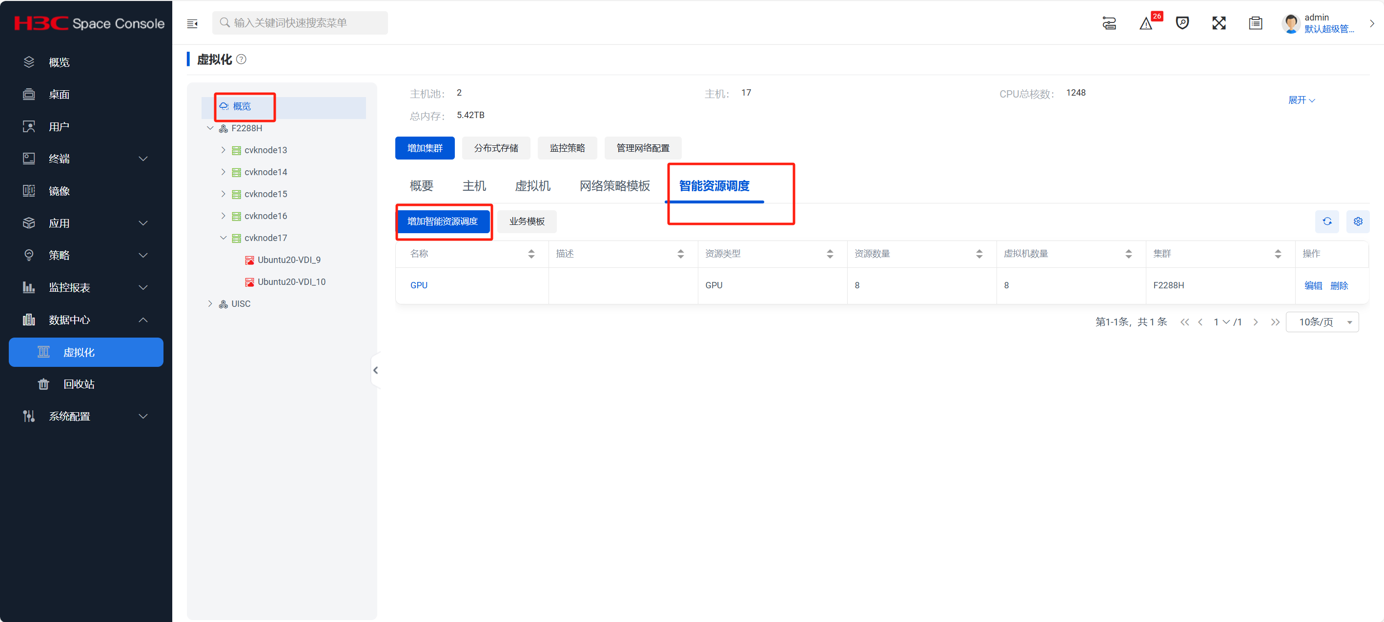 加GPU硬件