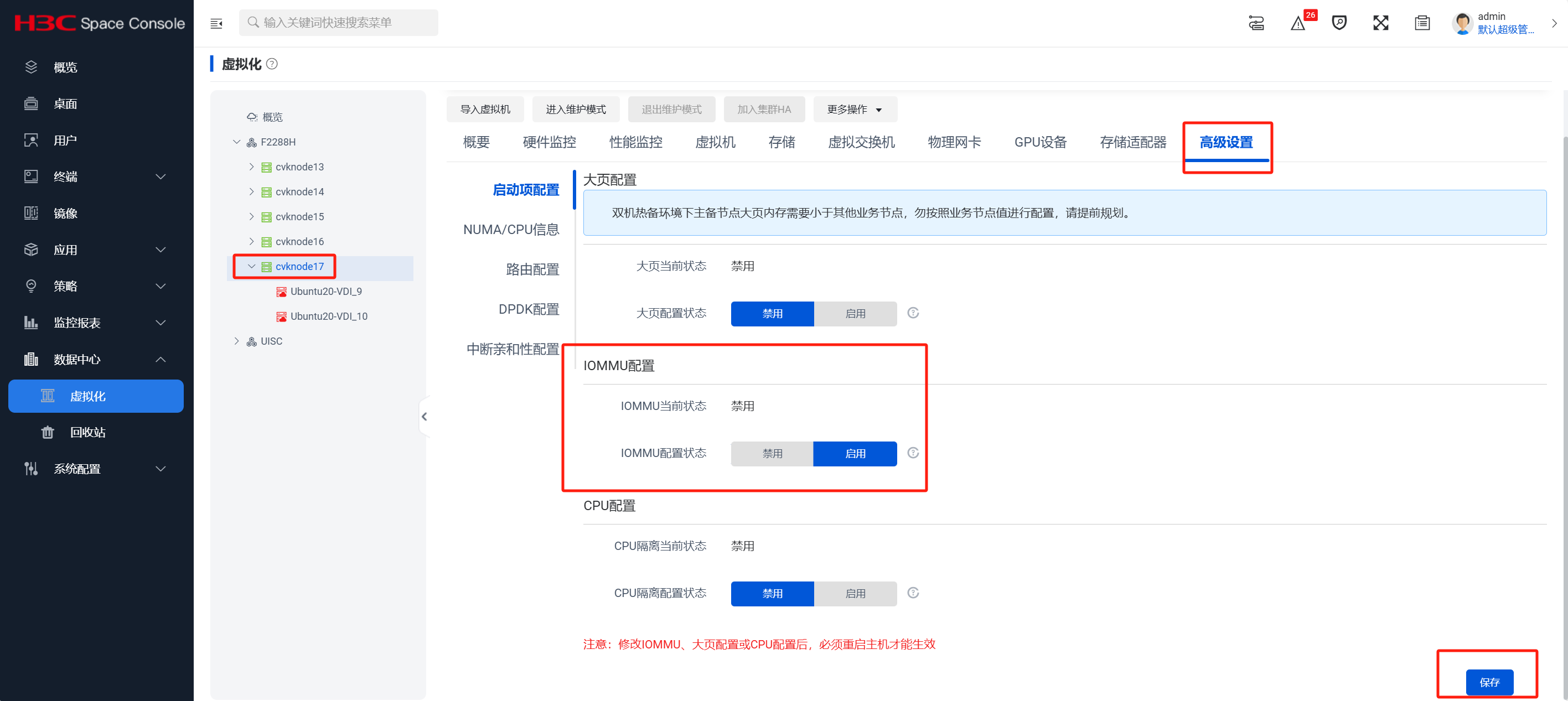 高级设置
