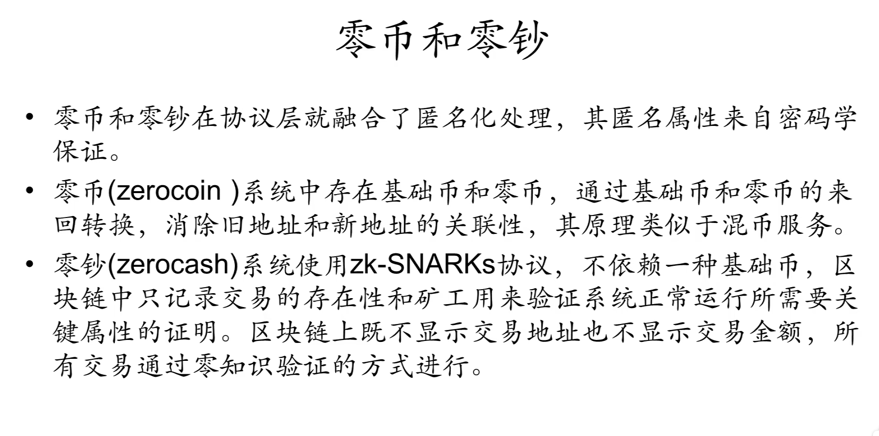 截屏2024-12-09 20.53.14