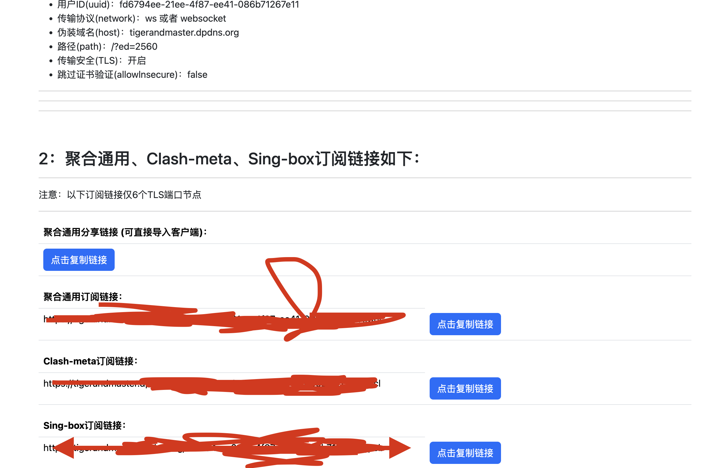 截屏2025-08-08 16.31.49