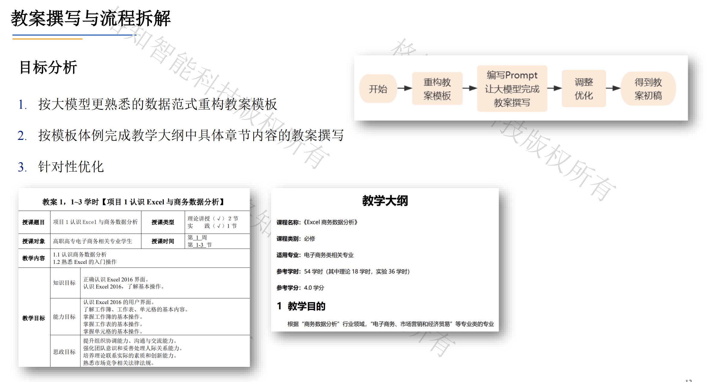 截屏2025-08-30 10.33.09