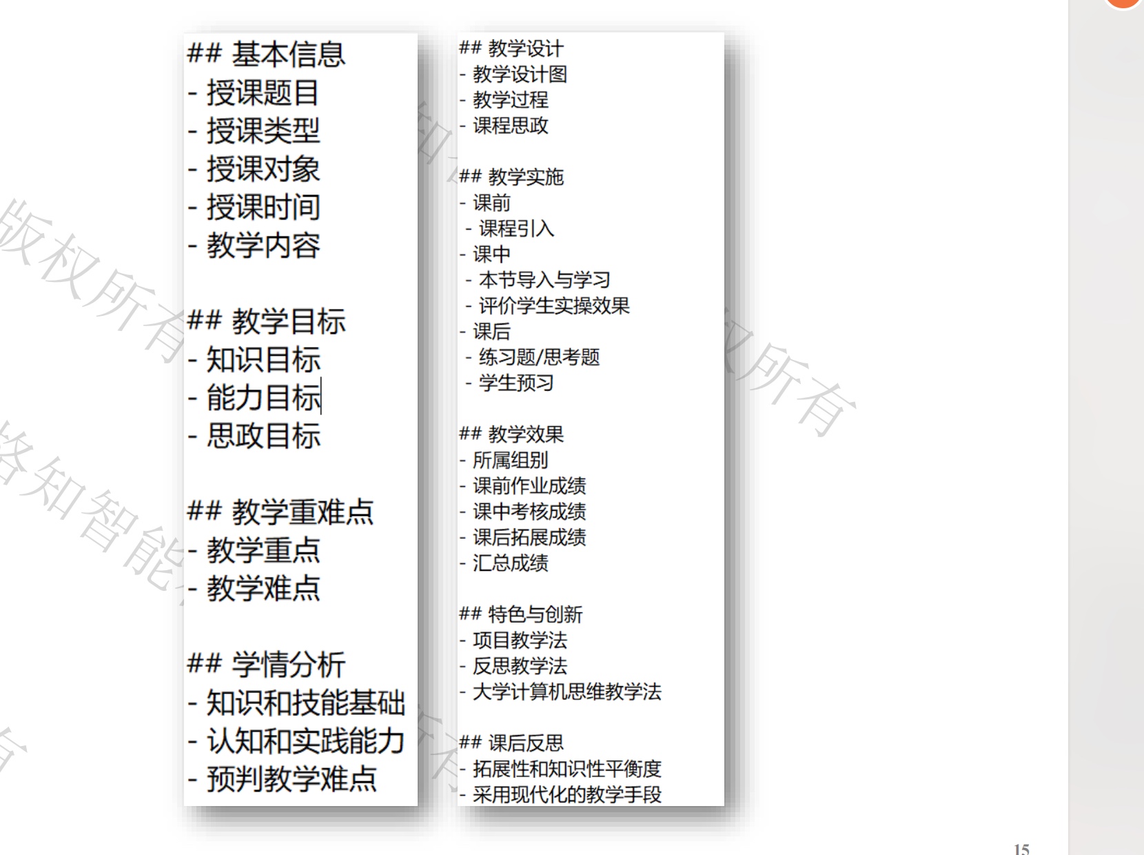截屏2025-08-30 10.54.13